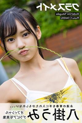 矢作海美 グラビア写真集 2021.08.13