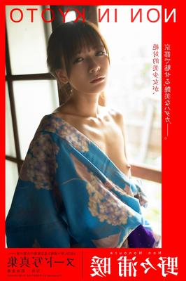野々浦暖 in KYOTO ヌード写真集 (2021.11.5)