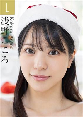 Kokoro Asano Photoset